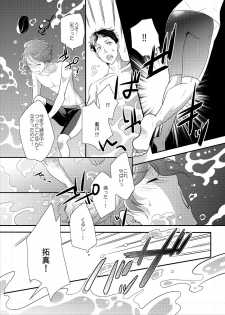 [OL (Ichii Akira)] Coach to Senpai no Ikenai Sex Shidou! - page 8