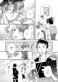 [OL (Ichii Akira)] Coach to Senpai no Ikenai Sex Shidou! - page 5