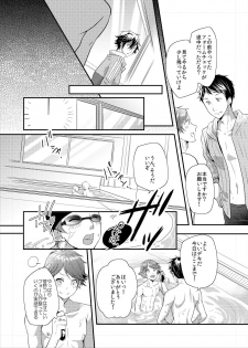 [OL (Ichii Akira)] Coach to Senpai no Ikenai Sex Shidou! - page 13