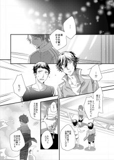 [OL (Ichii Akira)] Coach to Senpai no Ikenai Sex Shidou! - page 24