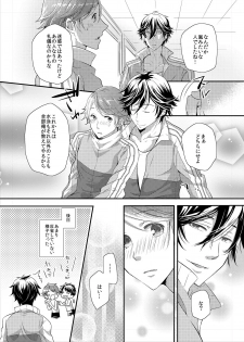 [OL (Ichii Akira)] Coach to Senpai no Ikenai Sex Shidou! - page 26