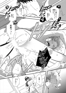 [OL (Ichii Akira)] Coach to Senpai no Ikenai Sex Shidou! - page 20