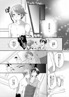 [OL (Ichii Akira)] Coach to Senpai no Ikenai Sex Shidou! - page 12