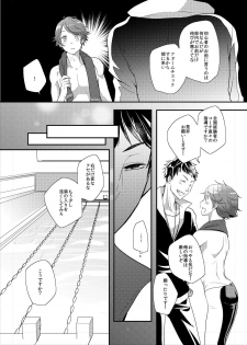 [OL (Ichii Akira)] Coach to Senpai no Ikenai Sex Shidou! - page 6