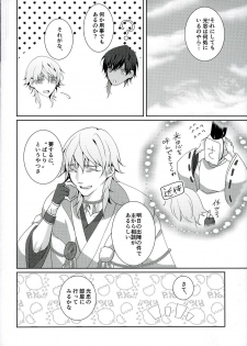 (Ryuu ni Yomeirase Sourae 2) [Kanatacolony (Natsu Kou)] Datte Kuri-chan Mite Tara Okotchatta N da Mon (Touken Ranbu) - page 6