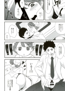 (SUPER25) [Torokko, VOYAGER, Togijiru (Puniko, Jinenii, Raasu Marugome)] Cos Tte Shi yo (Haikyuu!!) - page 32