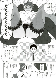 (SUPER25) [Torokko, VOYAGER, Togijiru (Puniko, Jinenii, Raasu Marugome)] Cos Tte Shi yo (Haikyuu!!) - page 34