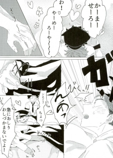 (SUPER25) [Torokko, VOYAGER, Togijiru (Puniko, Jinenii, Raasu Marugome)] Cos Tte Shi yo (Haikyuu!!) - page 21