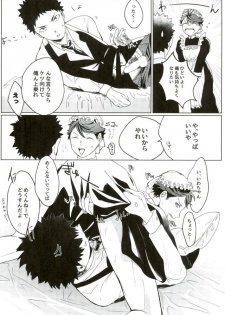 (SUPER25) [Torokko, VOYAGER, Togijiru (Puniko, Jinenii, Raasu Marugome)] Cos Tte Shi yo (Haikyuu!!) - page 10