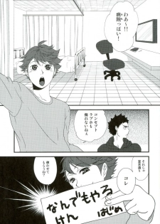 (SUPER25) [Torokko, VOYAGER, Togijiru (Puniko, Jinenii, Raasu Marugome)] Cos Tte Shi yo (Haikyuu!!) - page 27