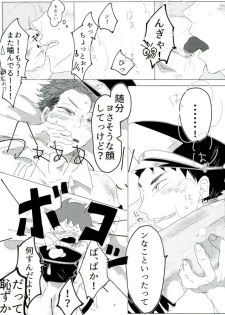 (SUPER25) [Torokko, VOYAGER, Togijiru (Puniko, Jinenii, Raasu Marugome)] Cos Tte Shi yo (Haikyuu!!) - page 23