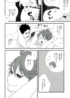 (SUPER25) [Torokko, VOYAGER, Togijiru (Puniko, Jinenii, Raasu Marugome)] Cos Tte Shi yo (Haikyuu!!) - page 40