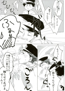 (SUPER25) [Torokko, VOYAGER, Togijiru (Puniko, Jinenii, Raasu Marugome)] Cos Tte Shi yo (Haikyuu!!) - page 20