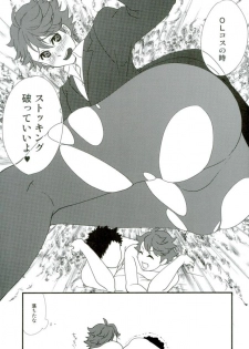 (SUPER25) [Torokko, VOYAGER, Togijiru (Puniko, Jinenii, Raasu Marugome)] Cos Tte Shi yo (Haikyuu!!) - page 41