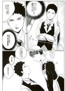(SUPER25) [Torokko, VOYAGER, Togijiru (Puniko, Jinenii, Raasu Marugome)] Cos Tte Shi yo (Haikyuu!!) - page 7