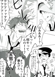 (SUPER25) [Torokko, VOYAGER, Togijiru (Puniko, Jinenii, Raasu Marugome)] Cos Tte Shi yo (Haikyuu!!) - page 22