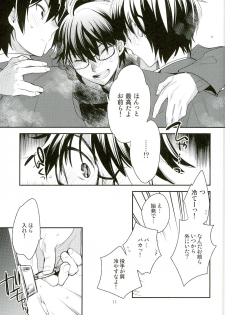 (C89) [LEFT (ore)] Grand Trine (Daiya no Ace) - page 11