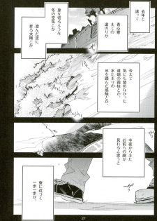 (C89) [LEFT (ore)] Grand Trine (Daiya no Ace) - page 27