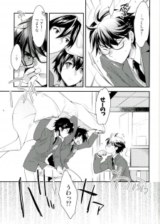 (C89) [LEFT (ore)] Grand Trine (Daiya no Ace) - page 13