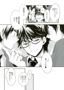 (C89) [LEFT (ore)] Grand Trine (Daiya no Ace) - page 16