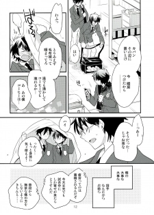 (C89) [LEFT (ore)] Grand Trine (Daiya no Ace) - page 12