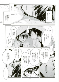 (C89) [LEFT (ore)] Grand Trine (Daiya no Ace) - page 25