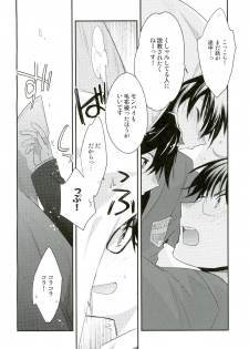 (C89) [LEFT (ore)] Grand Trine (Daiya no Ace) - page 14