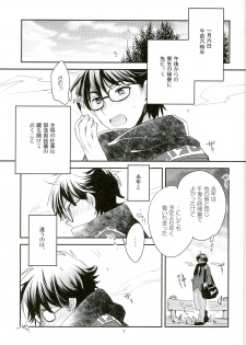 (C89) [LEFT (ore)] Grand Trine (Daiya no Ace) - page 7