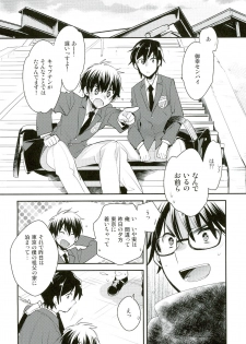 (C89) [LEFT (ore)] Grand Trine (Daiya no Ace) - page 8