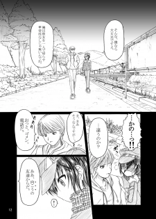 [Amagi an Ironworks (Ebisu)] HOBBY'S BLOCK!!9 (Persona 4) [Digital] - page 11