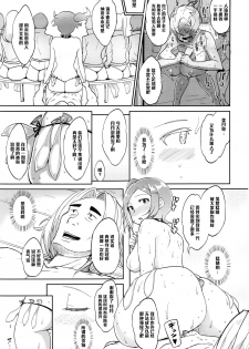 [Ao Madousi] Omitsugi Manager! (COMIC Koh Vol. 8) [Chinese] [黑条汉化] - page 29