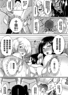 [Ao Madousi] Omitsugi Manager! (COMIC Koh Vol. 8) [Chinese] [黑条汉化] - page 27