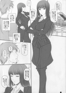 (C91) [Kemokomoya (Komori Kei)] Tsuma ga Onna ni Naru Toki Nishizumi Shiho (Girls und Panzer) - page 3