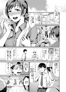 [40Denier (Shinooka Homare)] idolize #1 (THE IDOLM@STER CINDERELLA GIRLS) [Digital] - page 3