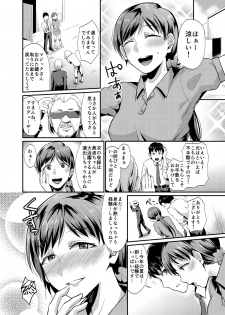 [40Denier (Shinooka Homare)] idolize #1 (THE IDOLM@STER CINDERELLA GIRLS) [Digital] - page 18