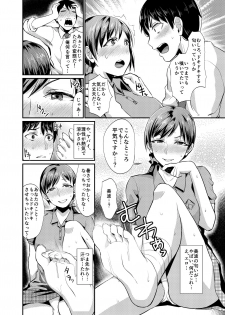 [40Denier (Shinooka Homare)] idolize #1 (THE IDOLM@STER CINDERELLA GIRLS) [Digital] - page 8