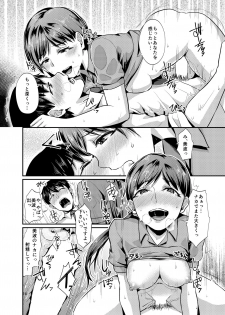 [40Denier (Shinooka Homare)] idolize #1 (THE IDOLM@STER CINDERELLA GIRLS) [Digital] - page 16