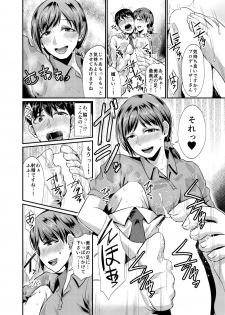 [40Denier (Shinooka Homare)] idolize #1 (THE IDOLM@STER CINDERELLA GIRLS) [Digital] - page 12