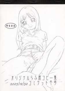 (C69) [Momonga Club (Hayashibara Hikari)] Original Rough Gen Copy Shuu 2005/12/30 Comiket Fuyugou