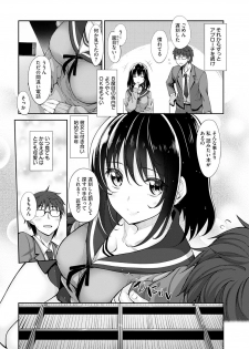 [Akino Sora] Egao o Sakasete [Digital] - page 36