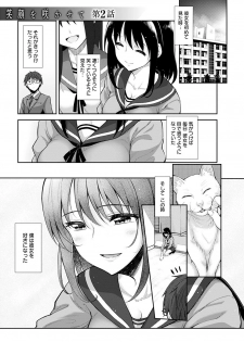 [Akino Sora] Egao o Sakasete [Digital] - page 34