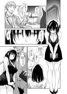[Akino Sora] Egao o Sakasete [Digital] - page 16