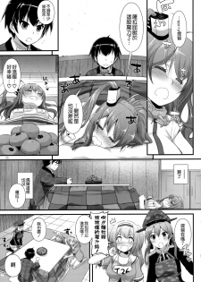 (C91) [Digital Lover (Nakajima Yuka)] D.L. action 111 (Kantai Collection -KanColle-) [Chinese]  [空気系☆漢化] - page 5