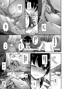 (C91) [Digital Lover (Nakajima Yuka)] D.L. action 111 (Kantai Collection -KanColle-) [Chinese]  [空気系☆漢化] - page 11