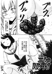 [Shiina Nami] Watashi-tachi no Hiridasu Kairaku [Chinese] - page 6