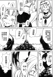 [Shiina Nami] Watashi-tachi no Hiridasu Kairaku [Chinese] - page 9