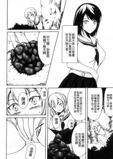 [Shiina Nami] Watashi-tachi no Hiridasu Kairaku [Chinese] - page 8