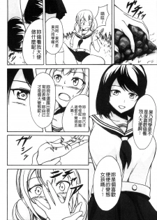 [Shiina Nami] Watashi-tachi no Hiridasu Kairaku [Chinese] - page 10