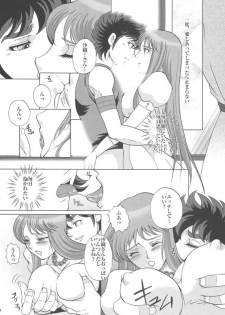 (C69) [Momoiro-Rip (Sugar Milk)] Saori 100% (Saint Seiya) [Incomplete] - page 7