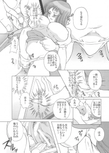 (C69) [Momoiro-Rip (Sugar Milk)] Saori 100% (Saint Seiya) [Incomplete] - page 8